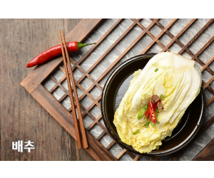 배추찜