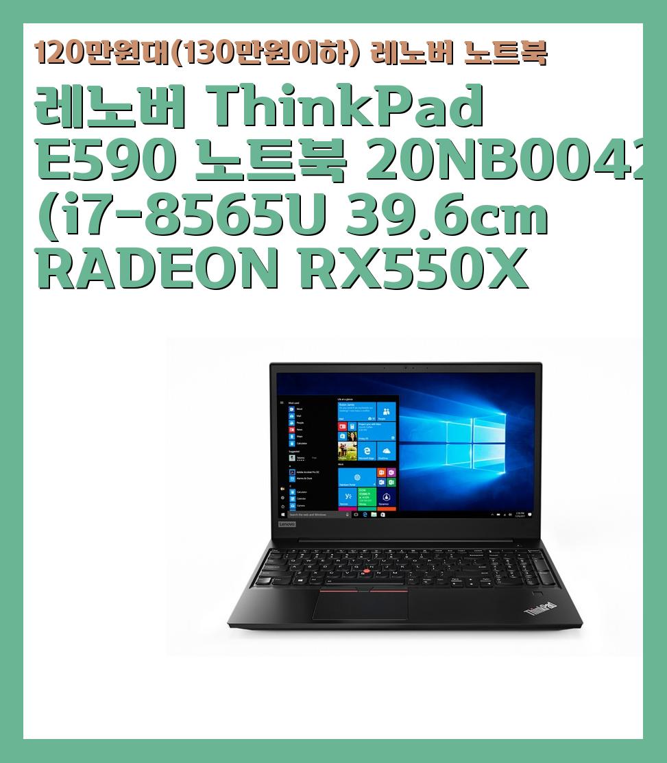 120만원대(130만원이하) 레노버 노트북