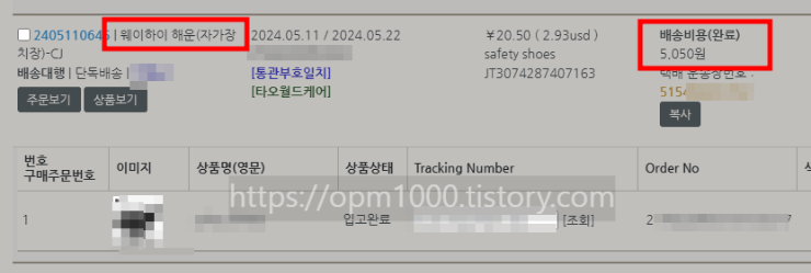 중국-배대지-자가장치장-단점