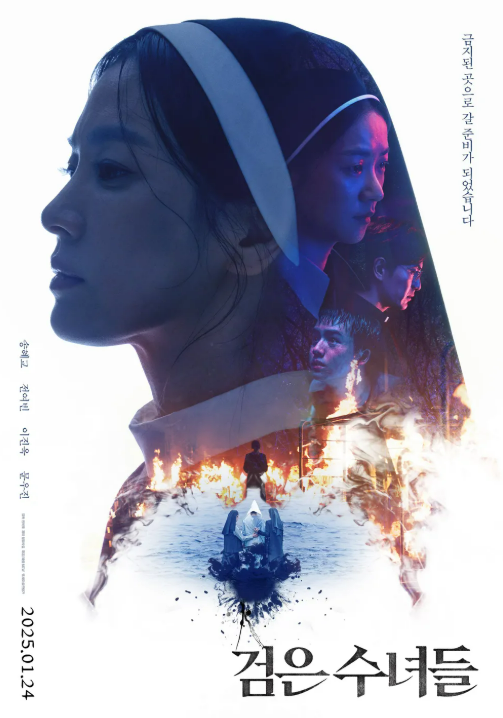 검은수녀들 줄거리 무료보기