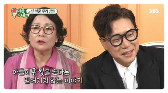 이상민 어머니 지난 방송화면