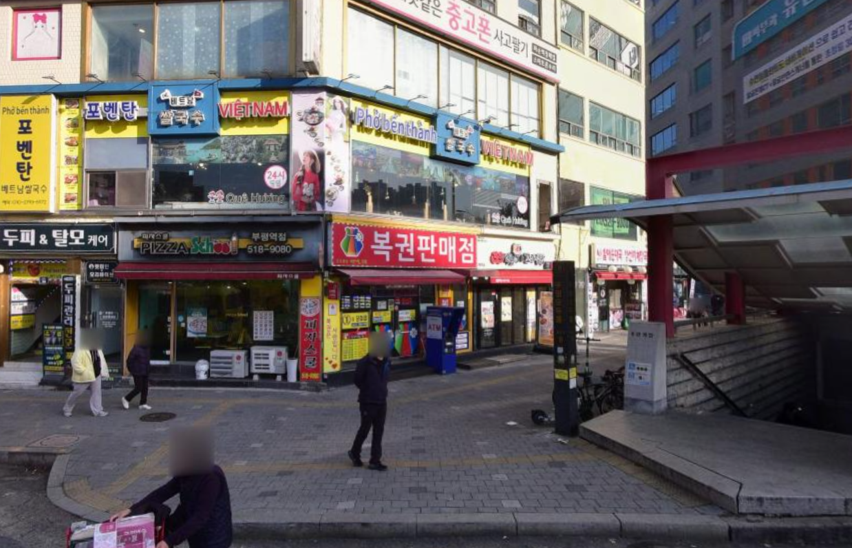 인천-부평구-부평1동-로또판매점-로또명당-이천쌀유통