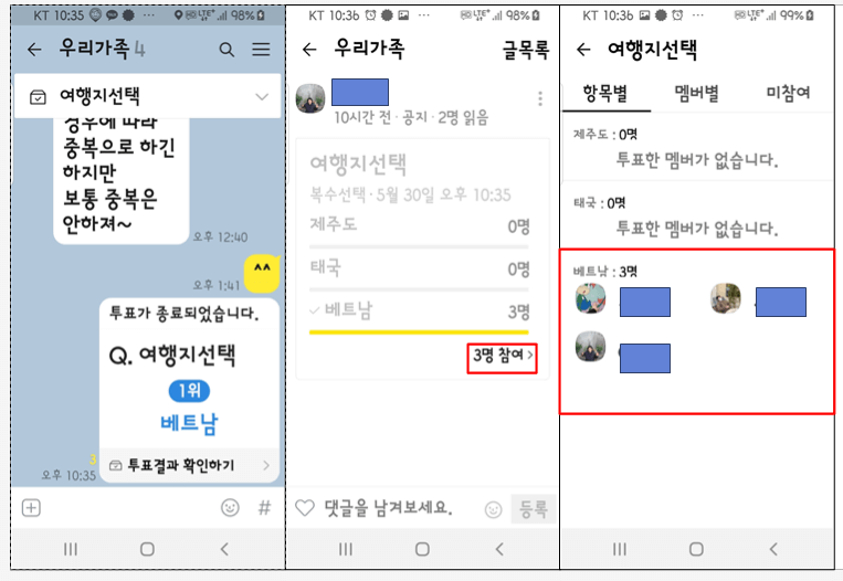 투표종료