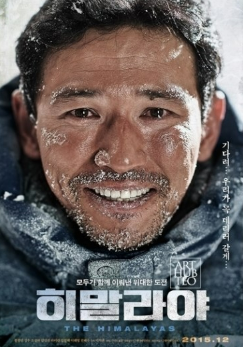영화 히말라야 관련 사진
