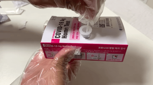 코로나 자가진단키트 사용방법