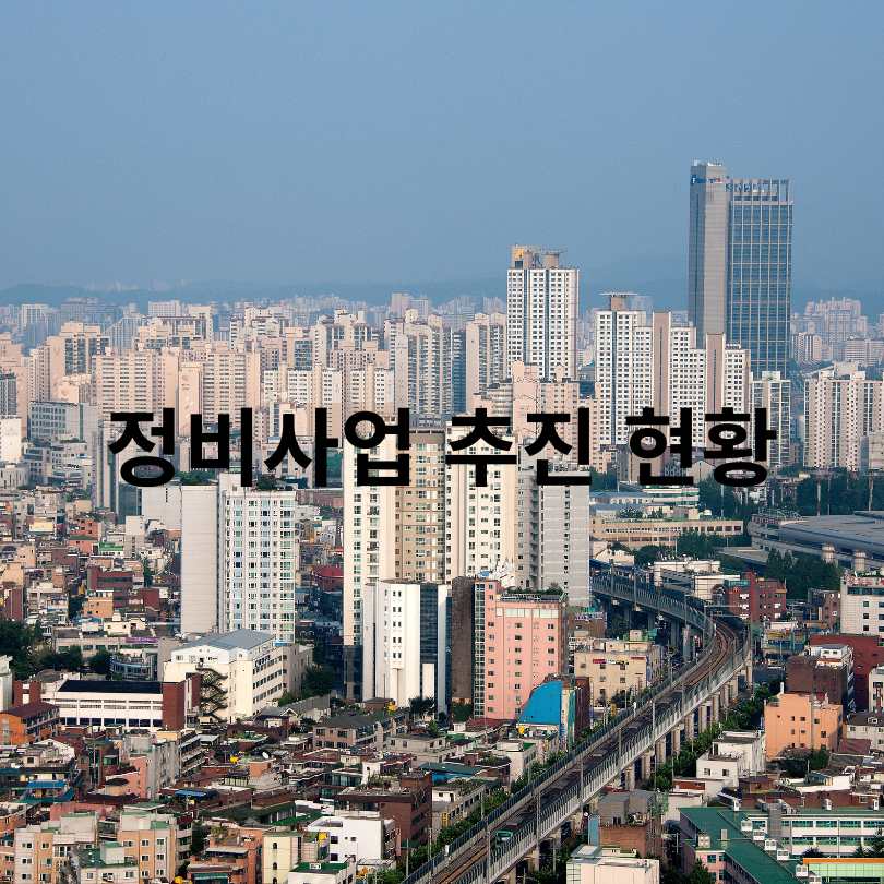 서울주택 정보마당 완벽 가이드