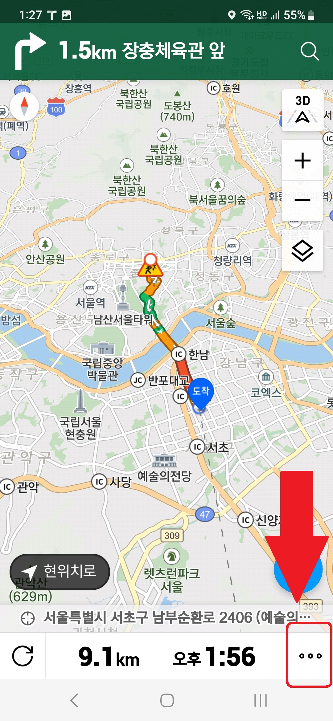 티맵 스쿨존 우회 경로 설정 방법 3