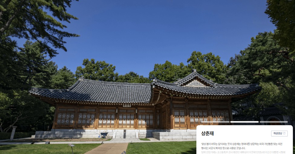 청와대 관람