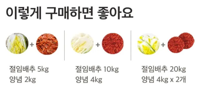김장 방법
