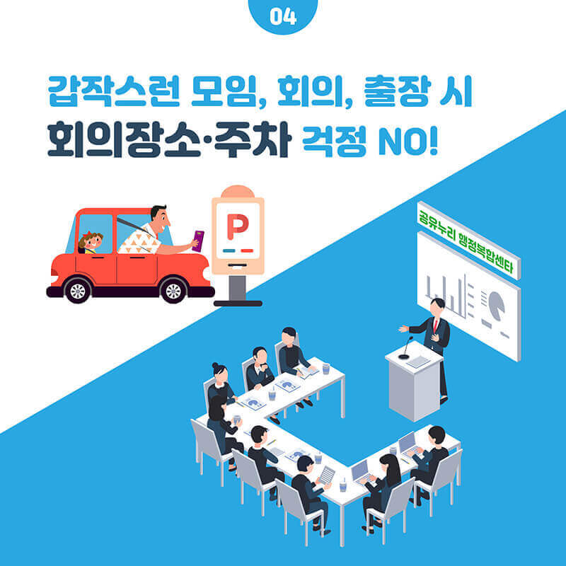 공유누리포털 공유누리서비스이용하는법