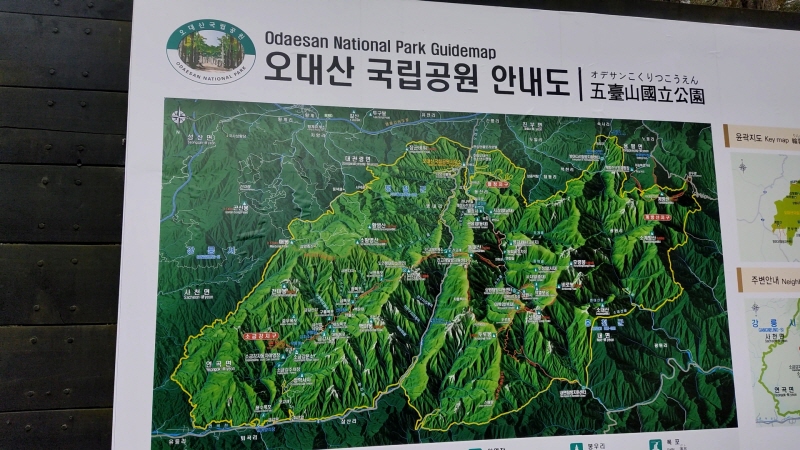 오대산국립공원 소금강산