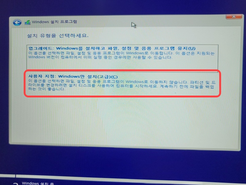 윈도우 10 다운 설치