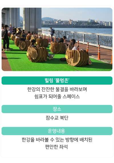 잠수교 뚜벅뚜벅 축제 프로그램 