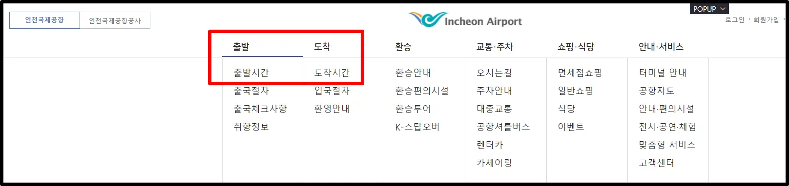 인천공항 항공기 결항 비행기 지연