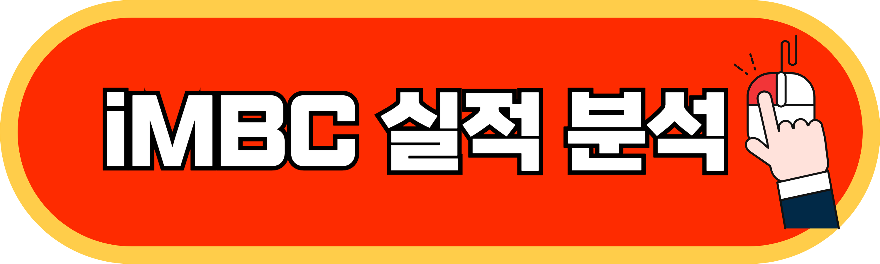 iMBC