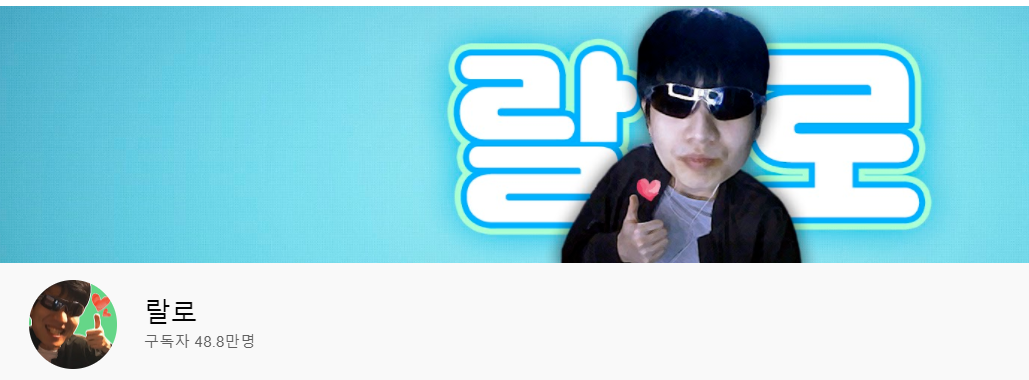머선129 랄로