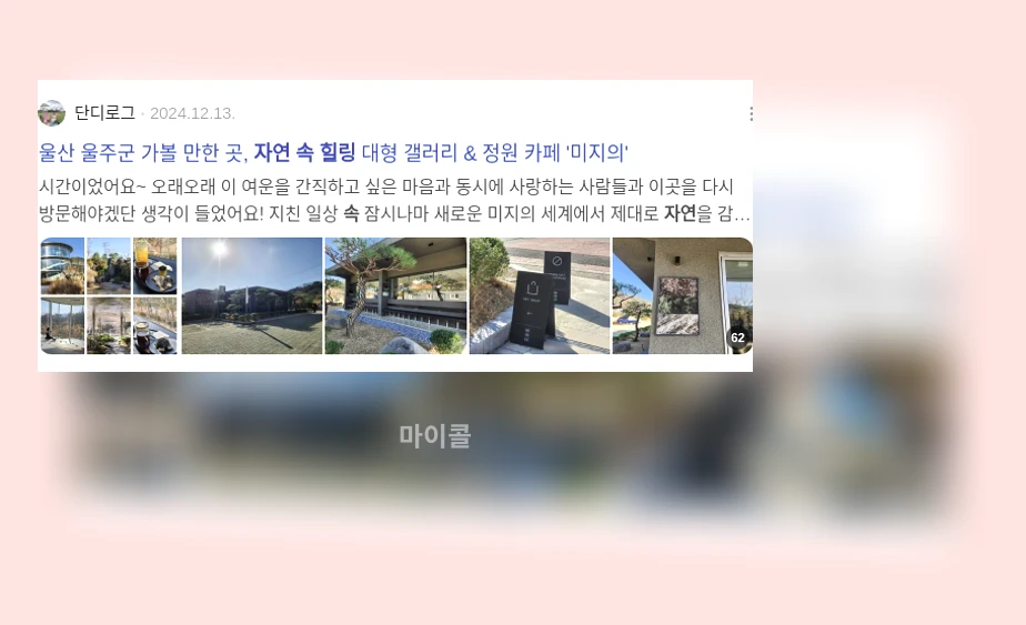 자연 속 힐링_3_subsection