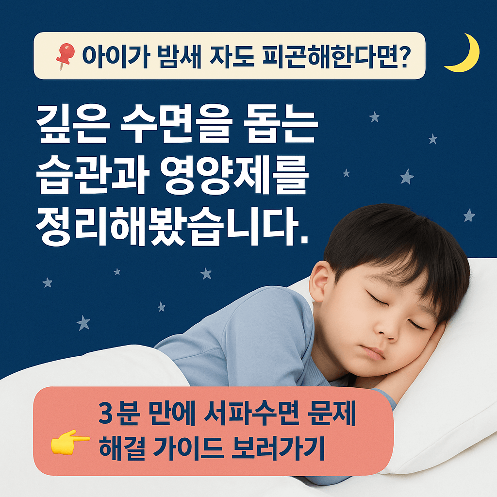 서파수면이 중요한 이유