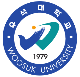 우석대학교 학과 및 전공