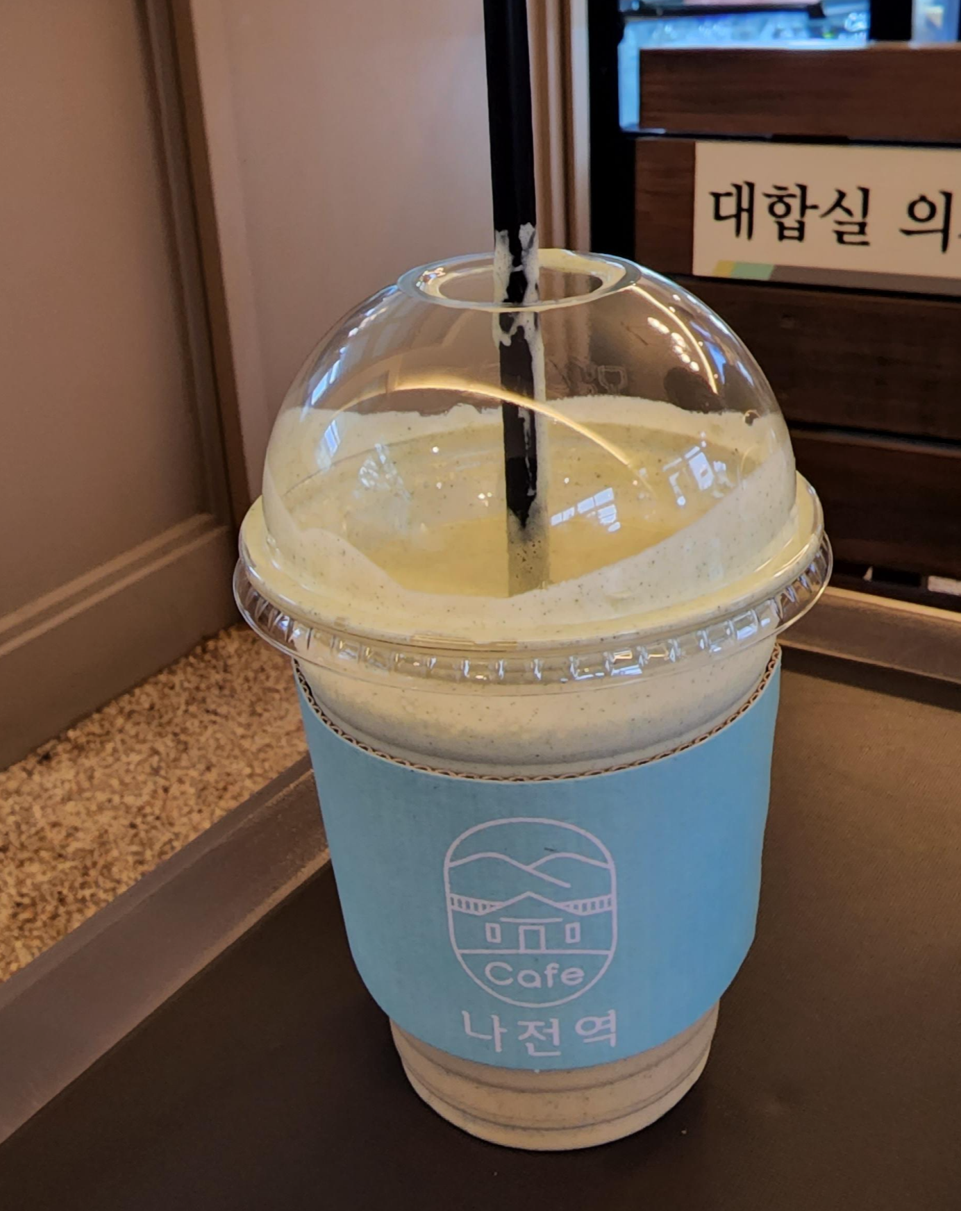 나전역 시그니처 나전역 크림커피