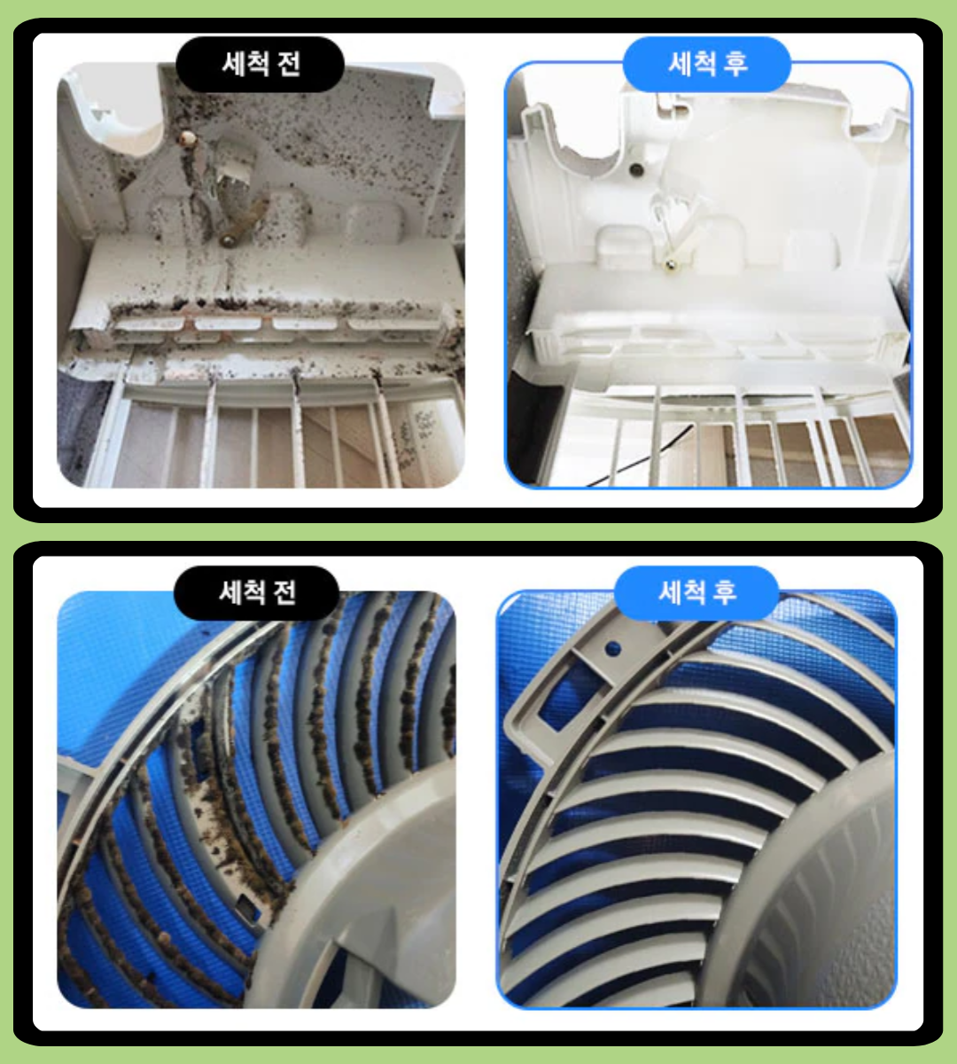 삼성케어플러스 에어컨 전문 세척 전후