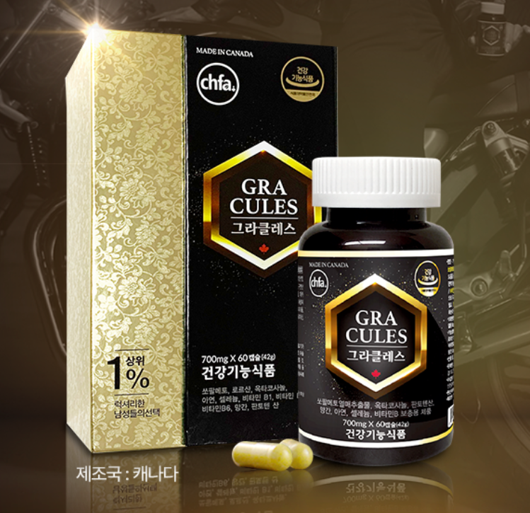 그라클레스는 어떤 제품인가요?