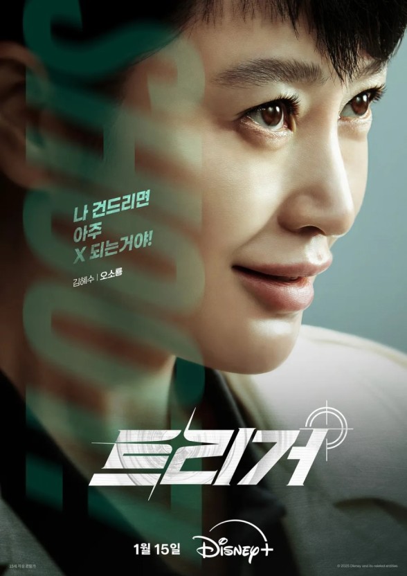 디즈니 트리거 사진