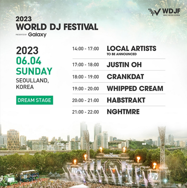 월드 디제이 페스티벌 서울 6월 4일 드림 스테이지 라인업