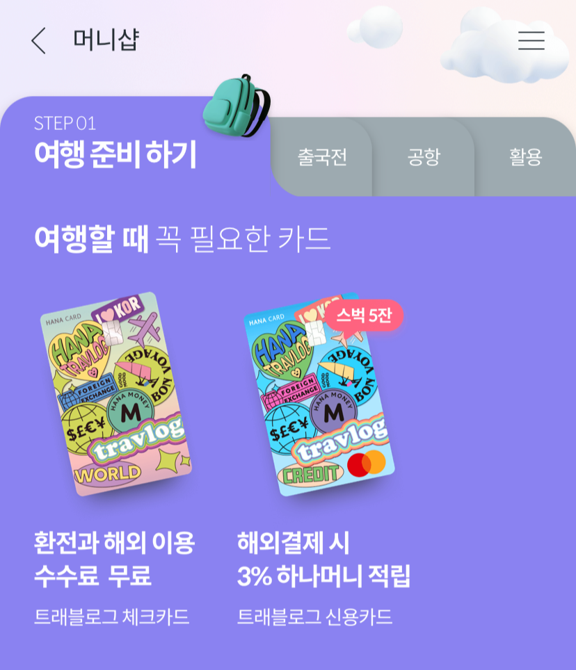 트레블월렛, GNL, 트레블로그