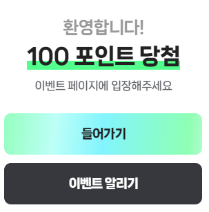 네이버 페이 왕 이벤트