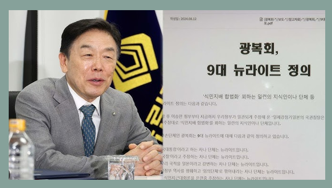 뉴라이트란? 의미와 역사 주요 인물