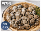 전남 여수 제철 수산물 재근호
