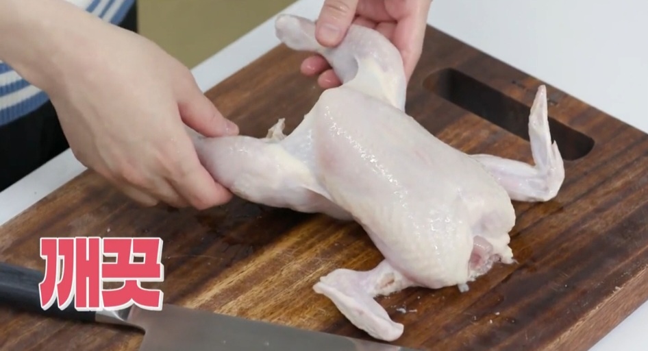 닭한마리미역국 만드는 법