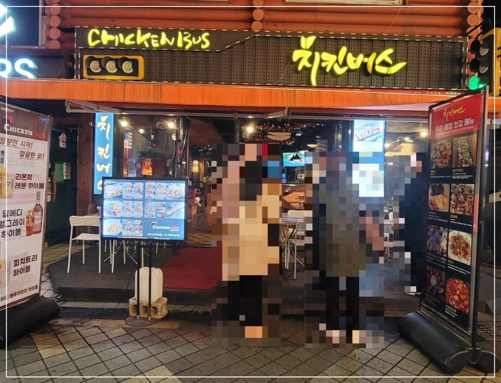 왕십리 맛집-치킨버스-한양대점-간단하게-치맥하기-좋은-곳