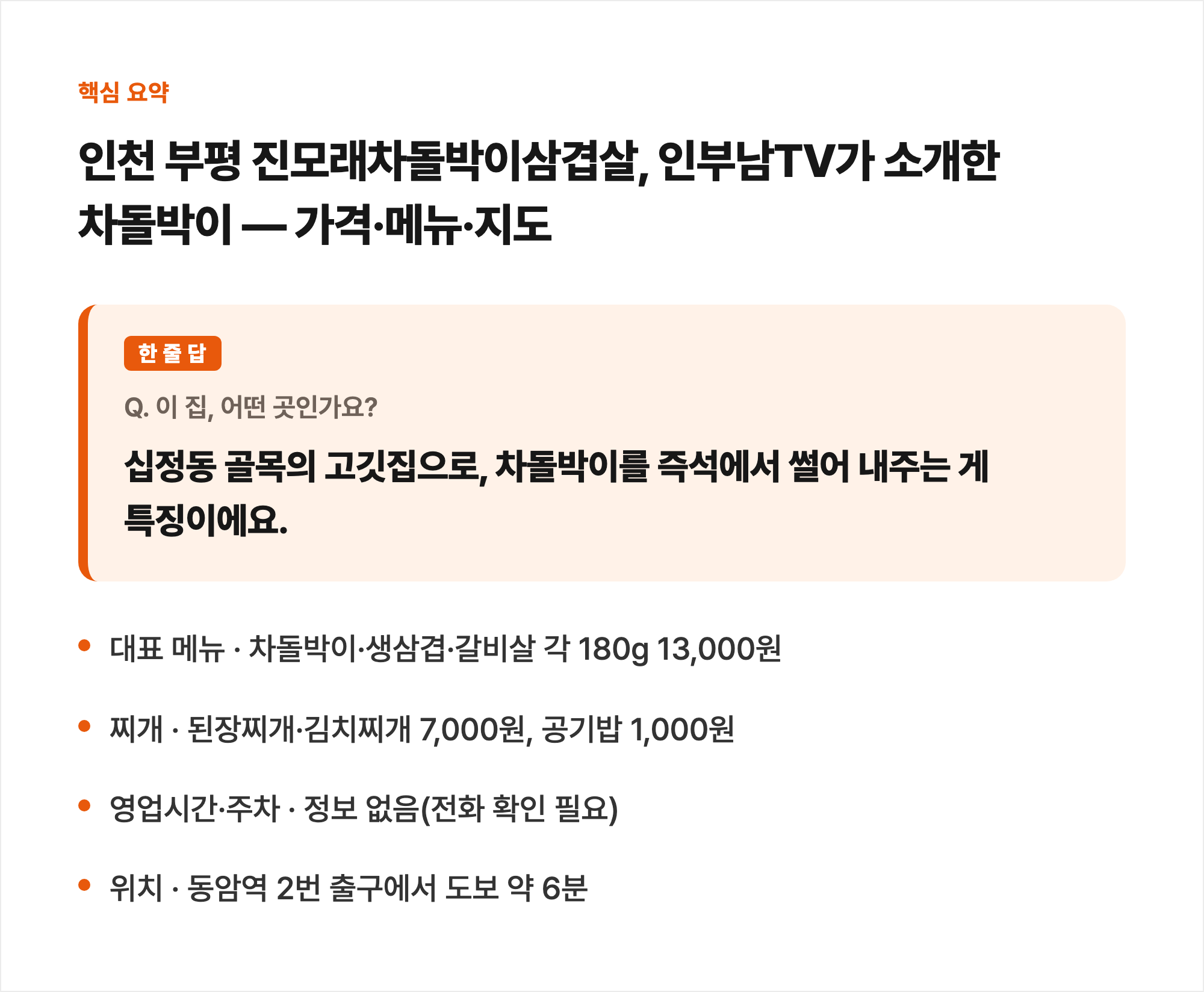 핵심 요약