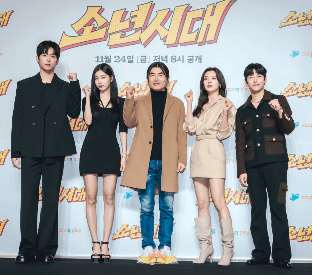 소년시대 제작발표회