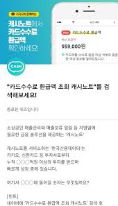 카드 수수료 얼마나 돌려받을까? 소상공인 환급 제도 총정리