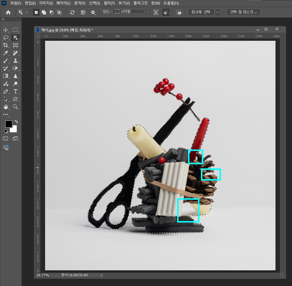 포토샵자동누끼5