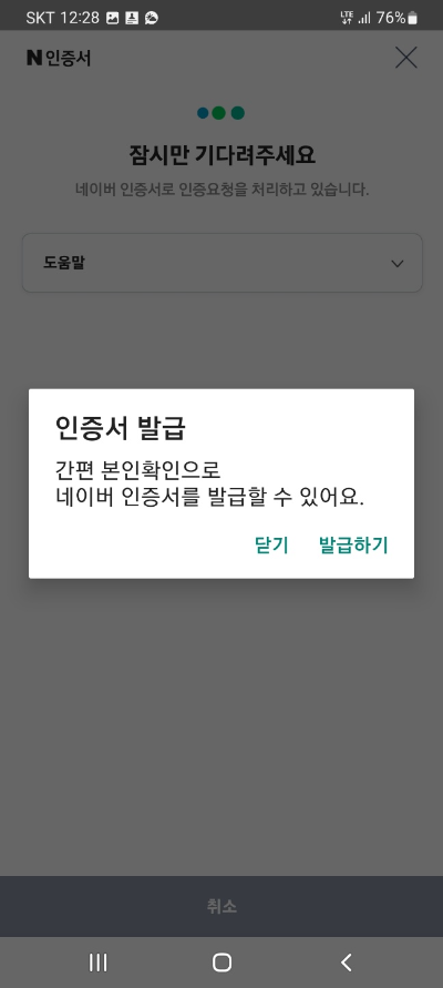 전세금 반환 보증 보험 신청 + 승인 결정 후기