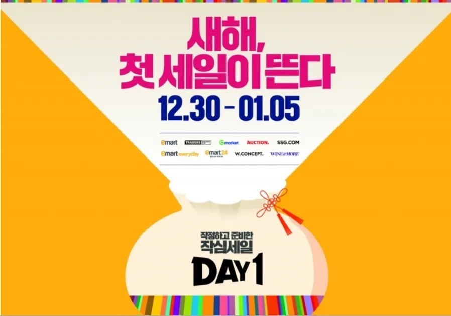 이마트 할인행사 데이원