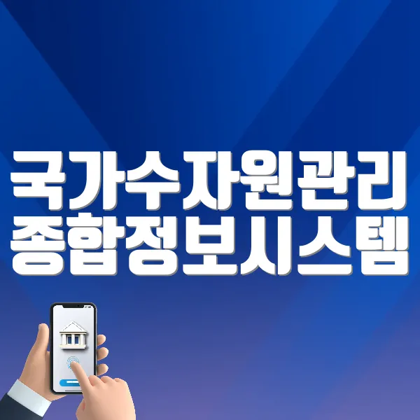 국가수자원관리 종합정보시스템 (wamis.go.kr)