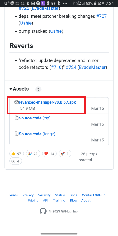 리밴스드-매니저-APK-1