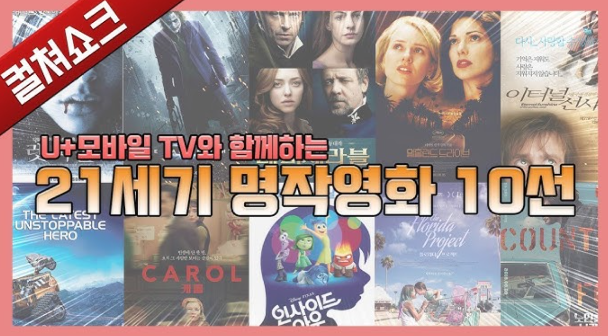 헐리우드 영화 중 2030이 좋아할 명작