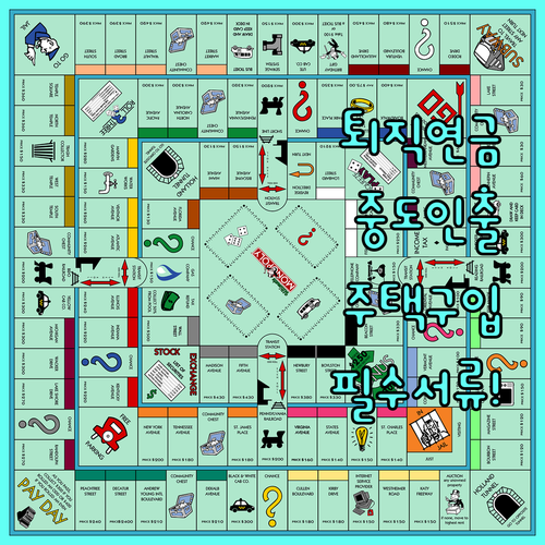 퇴직연금 중도인출 방법 및 주택구입 ..