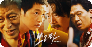 영화 보고타의 배경 등장인물 감독의 의도와 연출기법 사진