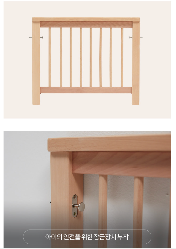 쁘띠라뺑 탈부착가드