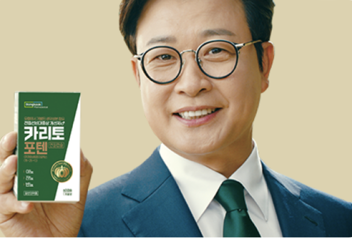 카리토포텐 모델 김성주