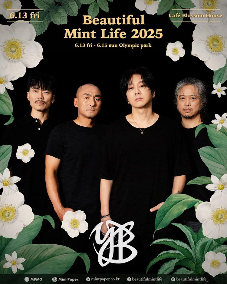 뷰티풀 민트 라이프