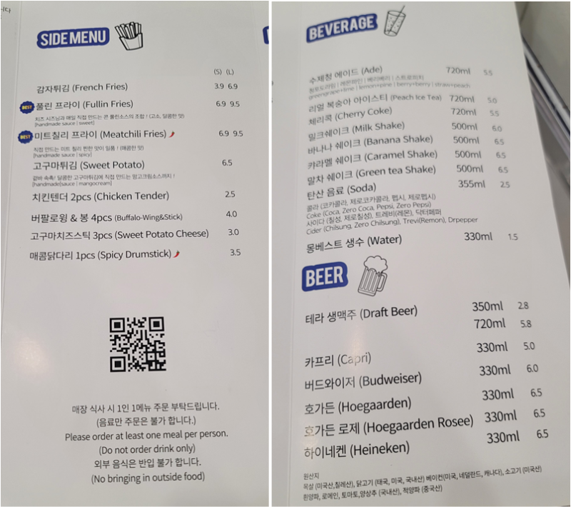 사이드 및 음료, 주류, 원산지 표시