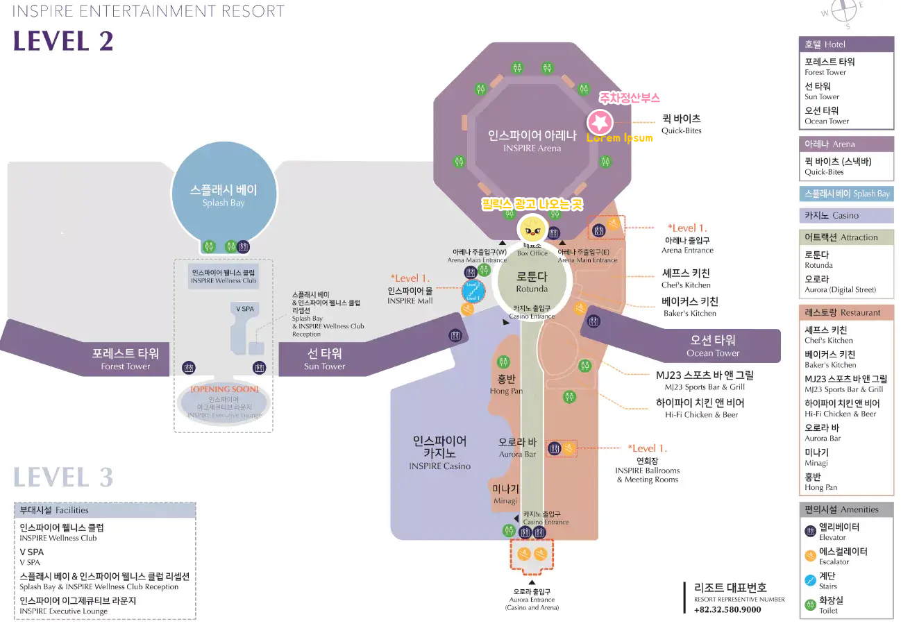 인스파이어 편의시설 위치정보